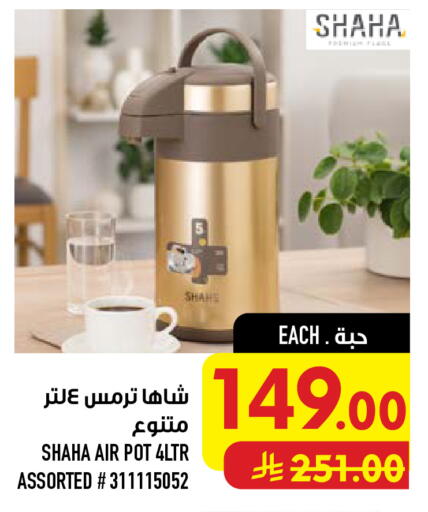 available at أبراج هايبر ماركت in مملكة العربية السعودية, السعودية, سعودية - مكة المكرمة