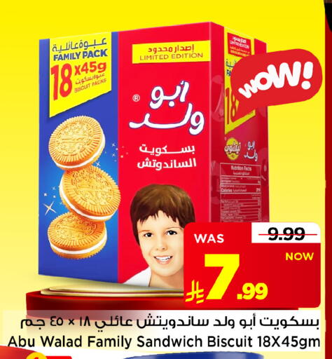 متوفر لدى مارك & سيف في مملكة العربية السعودية, السعودية, سعودية - الخبر‎