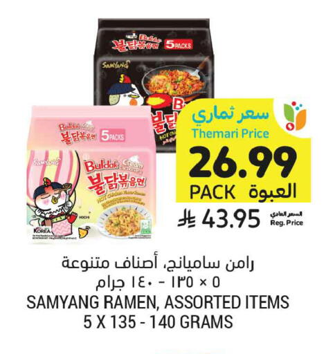 available at أسواق التميمي in مملكة العربية السعودية, السعودية, سعودية - عنيزة