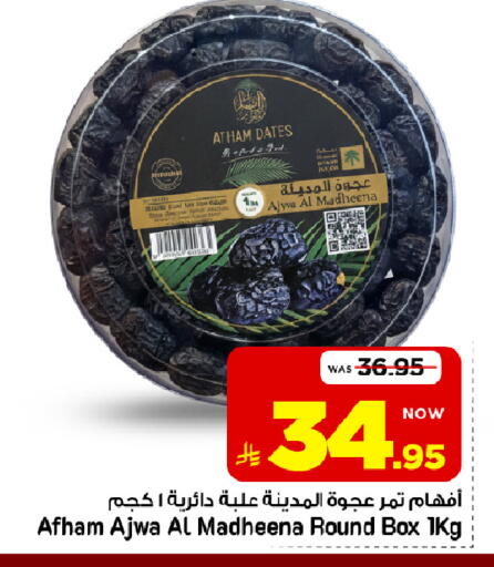 متوفر لدى مارك & سيف في مملكة العربية السعودية, السعودية, سعودية - الخبر‎