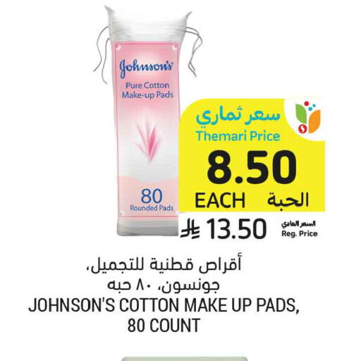 available at أسواق التميمي in مملكة العربية السعودية, السعودية, سعودية - عنيزة
