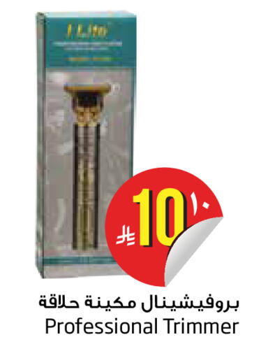 available at ليان هايبر in مملكة العربية السعودية, السعودية, سعودية - الخبر‎