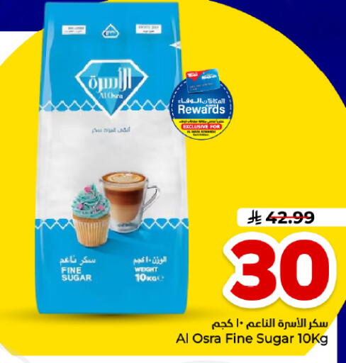 متوفر لدى هايبر الوفاء في مملكة العربية السعودية, السعودية, سعودية - المنطقة الشرقية