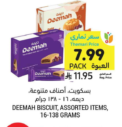 Date available at أسواق التميمي in مملكة العربية السعودية, السعودية, سعودية - عنيزة