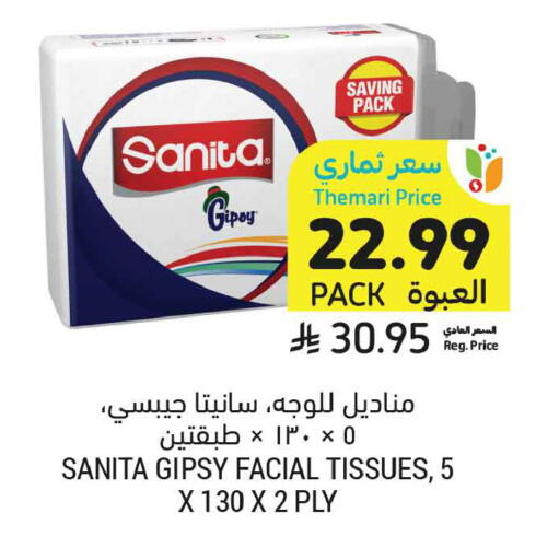available at أسواق التميمي in مملكة العربية السعودية, السعودية, سعودية - عنيزة