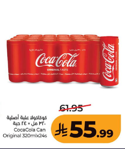 available at لولو هايبرماركت in مملكة العربية السعودية, السعودية, سعودية - حفر الباطن
