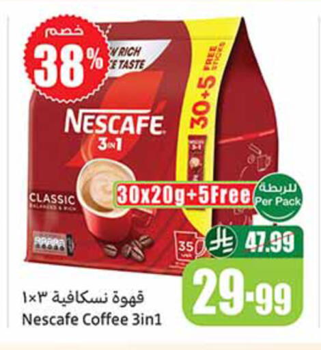 available at أسواق عبد الله العثيم in مملكة العربية السعودية, السعودية, سعودية - مكة المكرمة