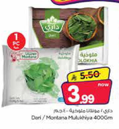available at Nesto in KSA, Saudi Arabia, Saudi - Jubail