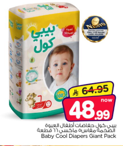 متوفر لدى نستو في مملكة العربية السعودية, السعودية, سعودية - الخرج