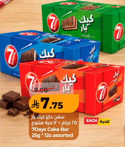 available at LULU Hypermarket in KSA, Saudi Arabia, Saudi - Hafar Al Batin