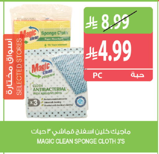 available at المزرعة in مملكة العربية السعودية, السعودية, سعودية - جازان