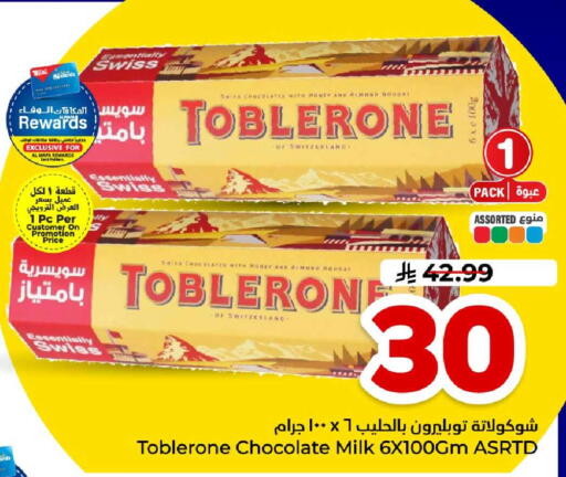 available at هايبر الوفاء in مملكة العربية السعودية, السعودية, سعودية - الطائف