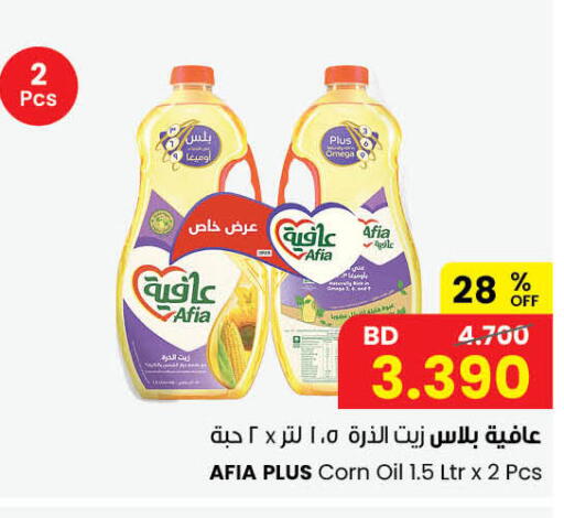 available at The Sultan Center in Bahrain