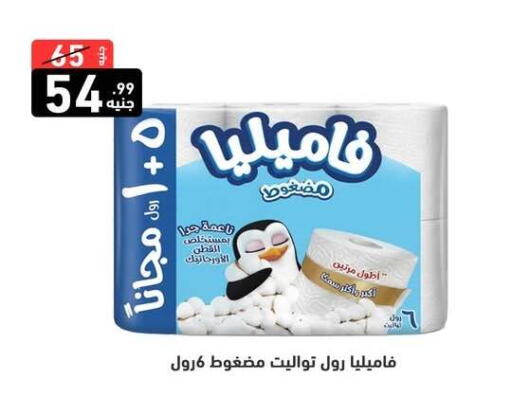 available at A Ten Market  in Egypt - Cairo
