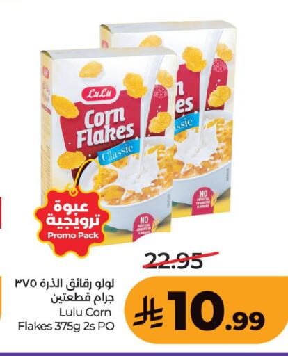 available at لولو هايبرماركت in مملكة العربية السعودية, السعودية, سعودية - حفر الباطن