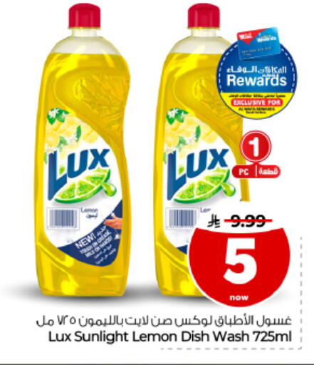 Lemon متوفر لدى هايبر الوفاء في مملكة العربية السعودية, السعودية, سعودية - الأحساء‎