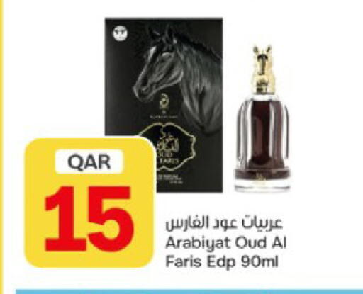 available at باريس هايبرماركت in قطر - أم صلال