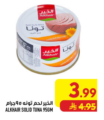 متوفر لدى أبراج هايبر ماركت في مملكة العربية السعودية, السعودية, سعودية - مكة المكرمة