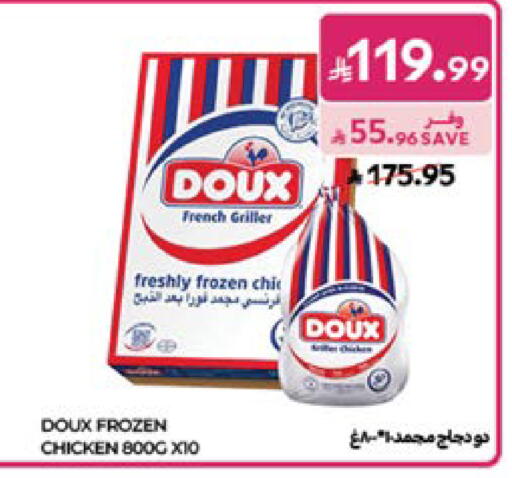available at كارفور in مملكة العربية السعودية, السعودية, سعودية - جدة