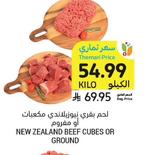 available at أسواق التميمي in مملكة العربية السعودية, السعودية, سعودية - عنيزة