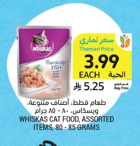 available at أسواق التميمي in مملكة العربية السعودية, السعودية, سعودية - عنيزة