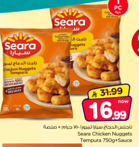available at Nesto in KSA, Saudi Arabia, Saudi - Riyadh