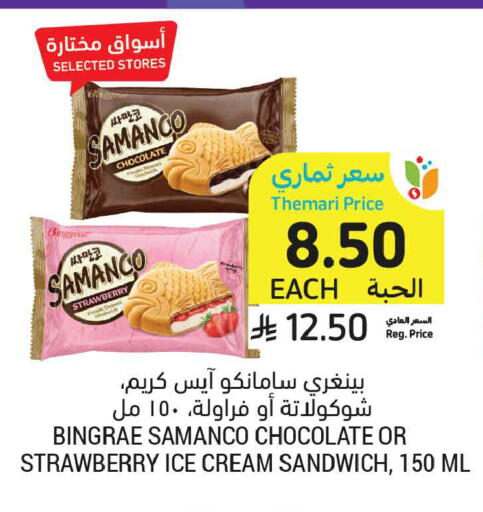 Strawberry available at أسواق التميمي in مملكة العربية السعودية, السعودية, سعودية - عنيزة