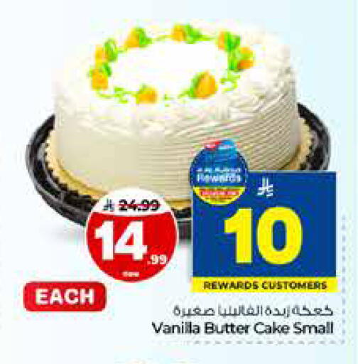 Vanilla available at Hyper Al Wafa in KSA, Saudi Arabia, Saudi - Riyadh