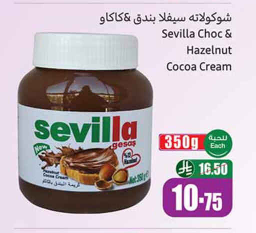 available at أسواق عبد الله العثيم in مملكة العربية السعودية, السعودية, سعودية - القطيف‎