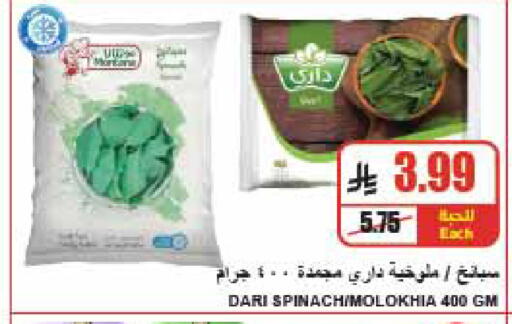 متوفر لدى A ماركت في مملكة العربية السعودية, السعودية, سعودية - الرياض