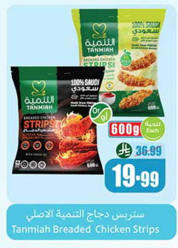 available at أسواق عبد الله العثيم in مملكة العربية السعودية, السعودية, سعودية - مكة المكرمة
