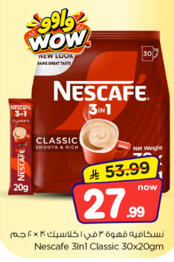available at نستو in مملكة العربية السعودية, السعودية, سعودية - الخرج
