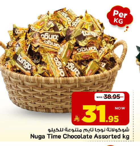 available at Mark & Save in KSA, Saudi Arabia, Saudi - Al Hasa