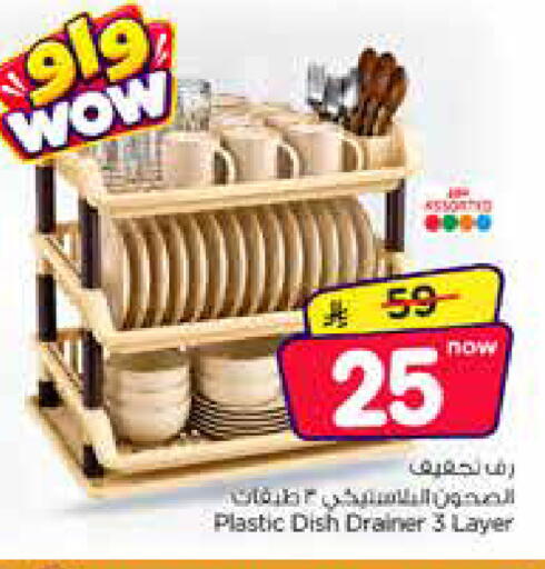 available at Nesto in KSA, Saudi Arabia, Saudi - Al Khobar