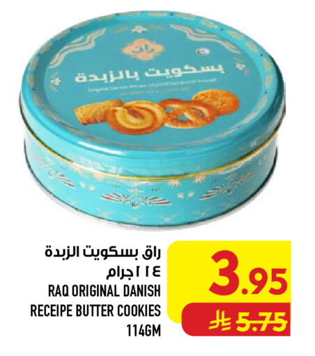 available at أبراج هايبر ماركت in مملكة العربية السعودية, السعودية, سعودية - مكة المكرمة