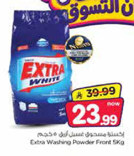 available at Nesto in KSA, Saudi Arabia, Saudi - Dammam