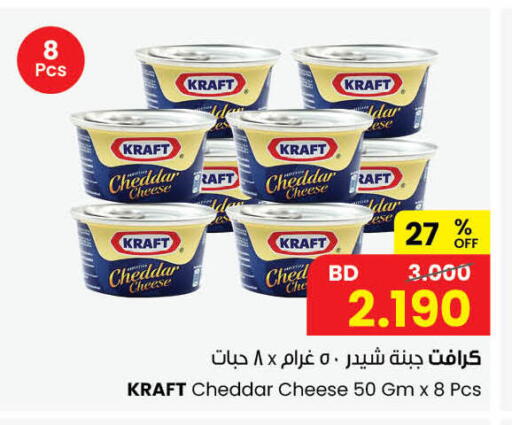 available at The Sultan Center in Bahrain