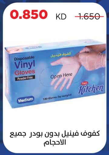available at Sabah Al Salem Co op in Kuwait - Kuwait City