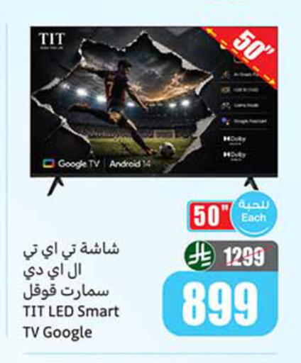 available at أسواق عبد الله العثيم in مملكة العربية السعودية, السعودية, سعودية - مكة المكرمة