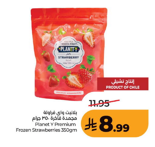 Strawberry available at لولو هايبرماركت in مملكة العربية السعودية, السعودية, سعودية - حفر الباطن