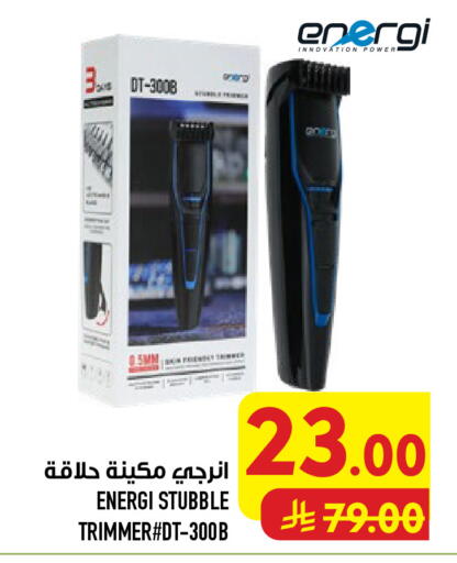 available at أبراج هايبر ماركت in مملكة العربية السعودية, السعودية, سعودية - مكة المكرمة