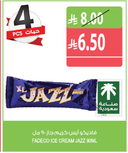 available at المزرعة in مملكة العربية السعودية, السعودية, سعودية - جازان