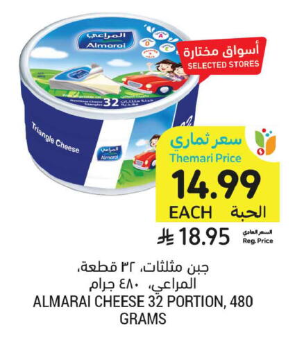 available at أسواق التميمي in مملكة العربية السعودية, السعودية, سعودية - عنيزة