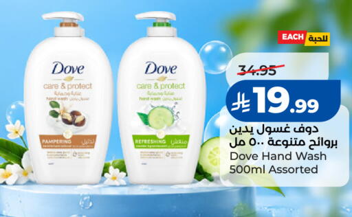 available at لولو هايبرماركت in مملكة العربية السعودية, السعودية, سعودية - مكة المكرمة