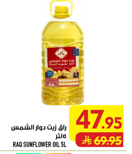 available at أبراج هايبر ماركت in مملكة العربية السعودية, السعودية, سعودية - مكة المكرمة