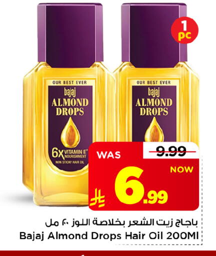 متوفر لدى مارك & سيف في مملكة العربية السعودية, السعودية, سعودية - الأحساء‎