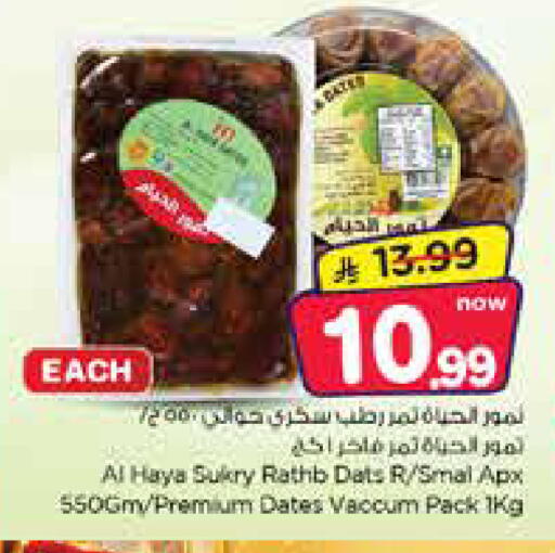 available at Nesto in KSA, Saudi Arabia, Saudi - Jubail