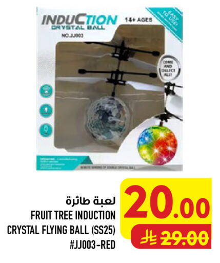 available at أبراج هايبر ماركت in مملكة العربية السعودية, السعودية, سعودية - مكة المكرمة