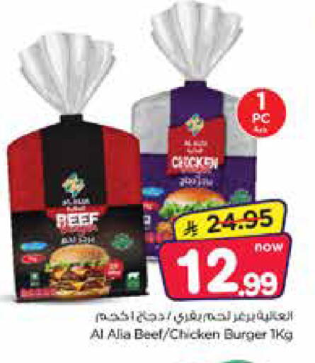 available at Nesto in KSA, Saudi Arabia, Saudi - Jubail