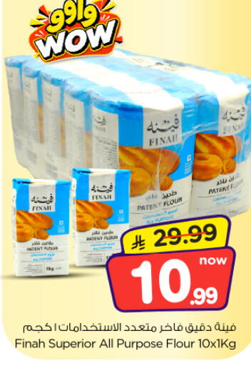 available at نستو in مملكة العربية السعودية, السعودية, سعودية - الخرج